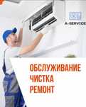 Установка кондиционеров