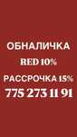 Железо бетонный услуга