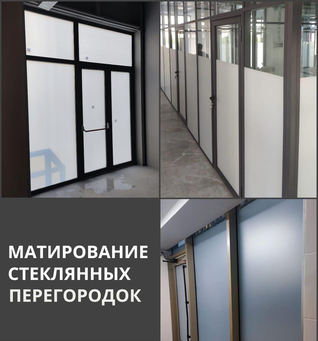 Матовая пленка витражная