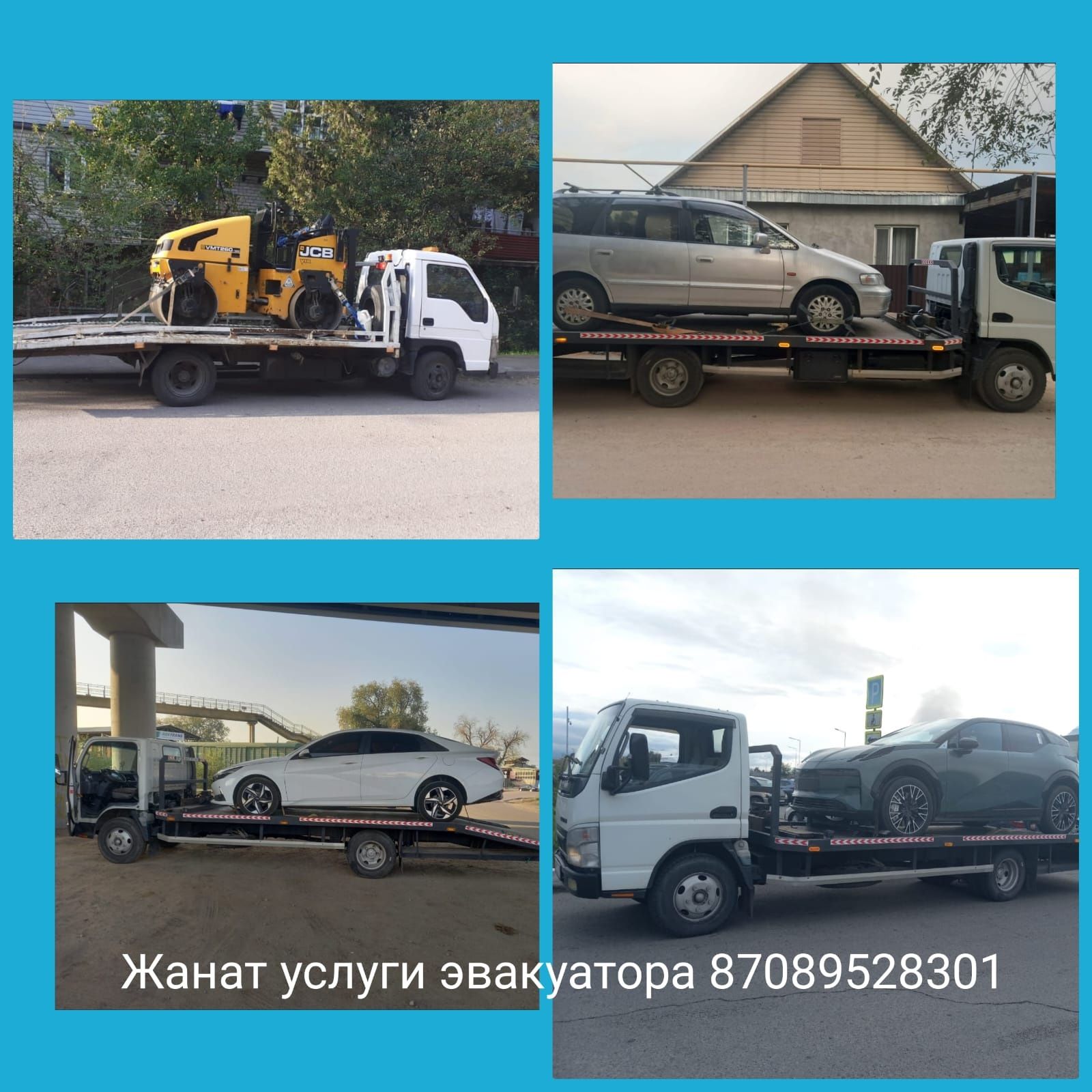 Эвакуатор. Жетыген,Байсерке 24/7.