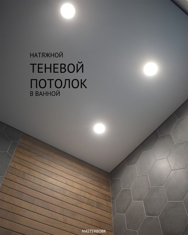 Натяжные потолки без посредников