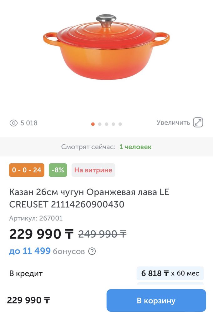 Чугунный казан le creuset