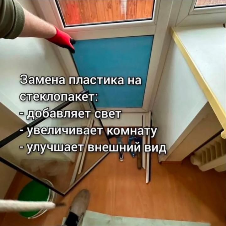 Ремонт пластиковых окон и дверей, ремонт алюминиевых окон , и дверей.