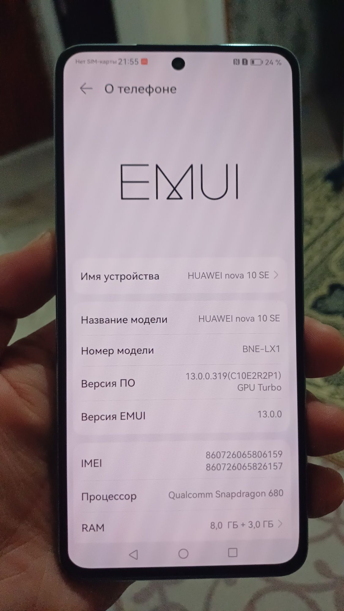Срочно продам Nova 10Se/128г, 4G+ состояние как новый, без царапины.