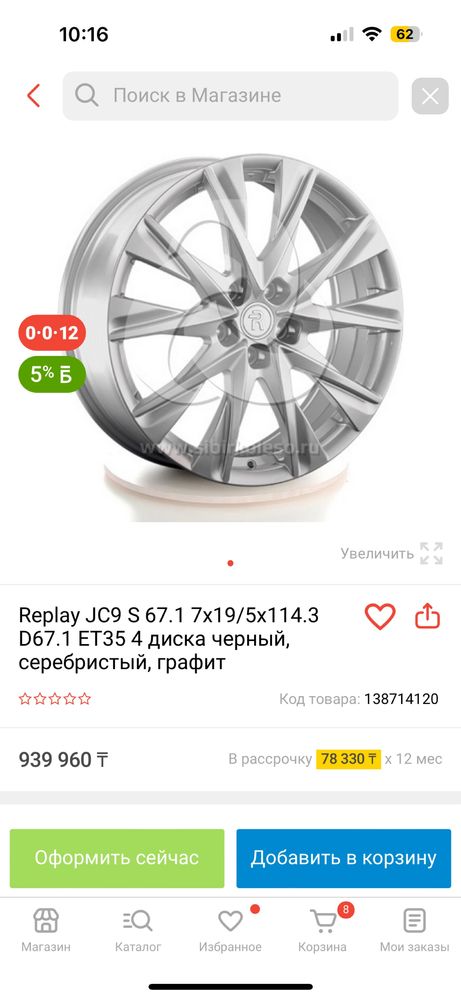 Продам диски оригинал Mazda CX-5