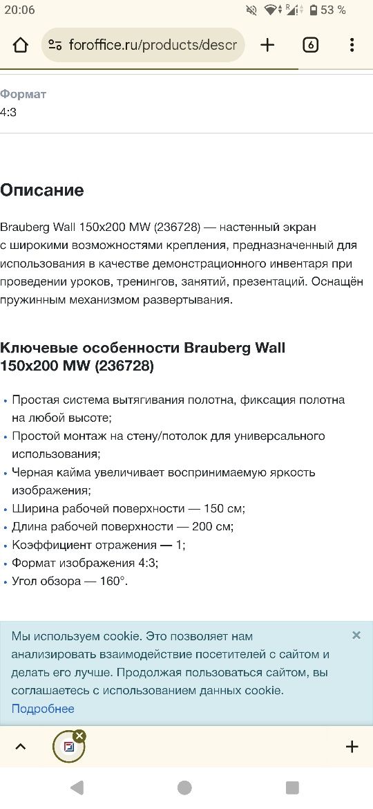 Экран настенный для работы, просмотра фильмов
