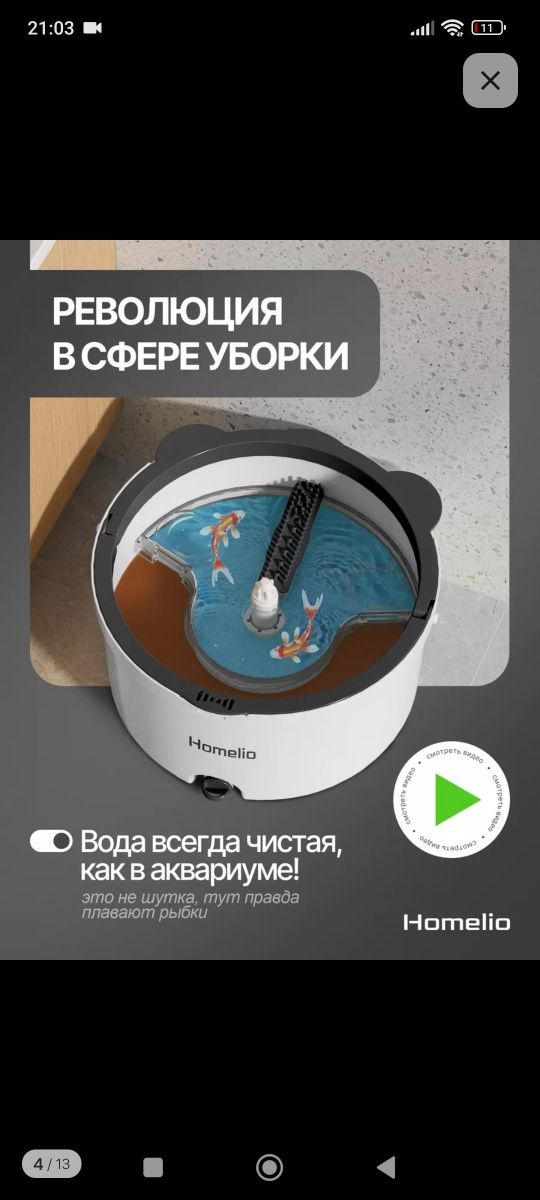 Умная швабра 3 в 1 с отжимом и ведром 8л
