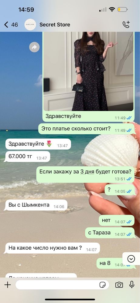вечерное платье от Secret Store
