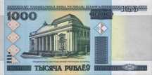 1500 белорусских рублей