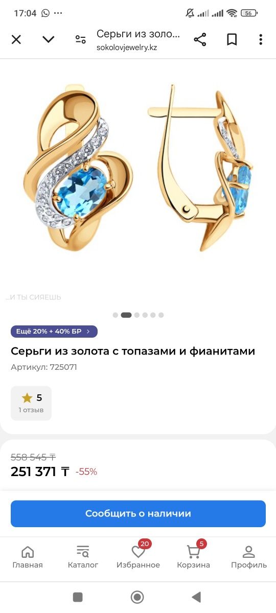 продам Набор золотой 200000
