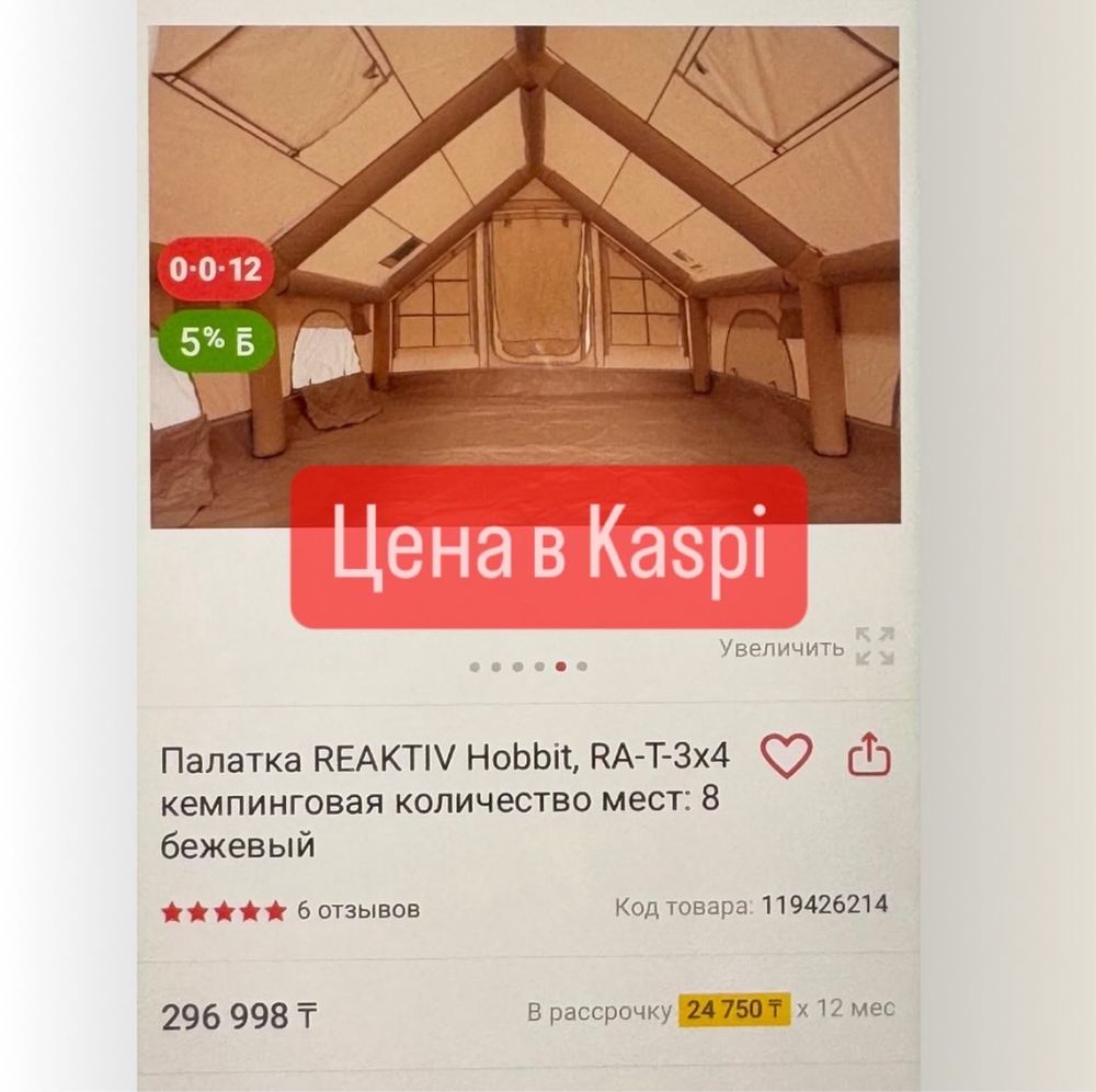 Палатки надувные, кемпинговые на 8-10 человек. Высокого качества.