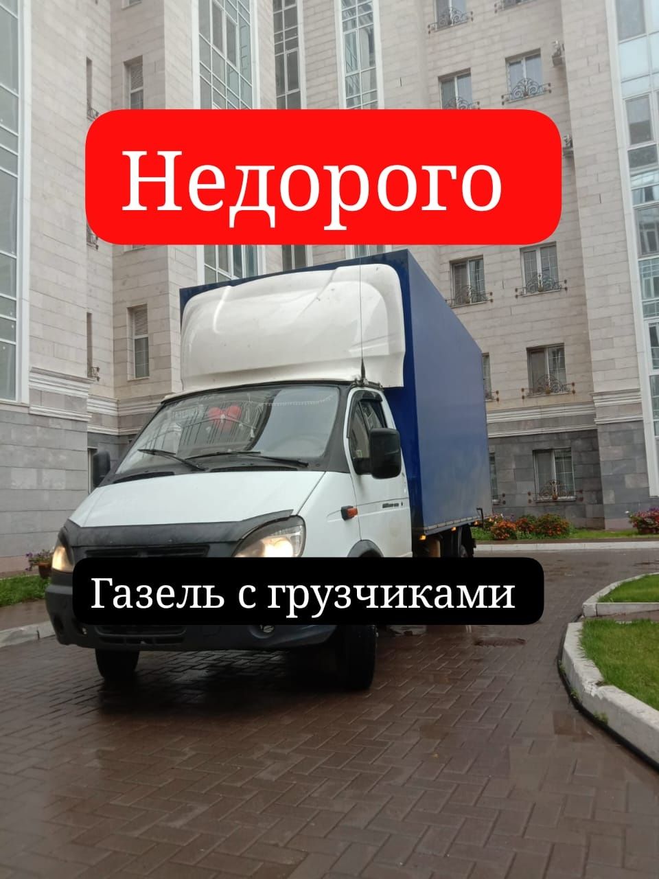Услуги Грузоперевозки