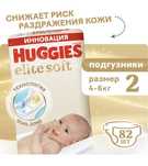 Продам подгузники хаггис элит софт