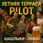 Доставка шашлыка