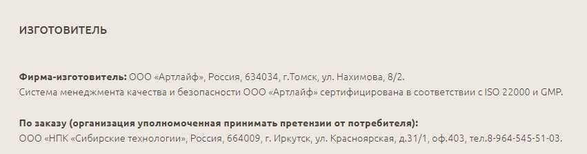 РОДАМ Нео-Инулин от SuccessTogether из раздела фитоаптека