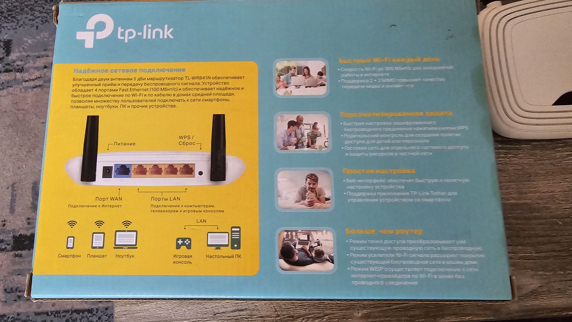 Wi Fi роутер. TP link.