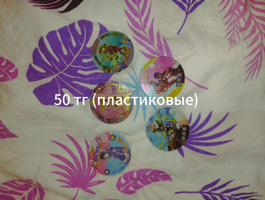 Игральные фишки,карточки
