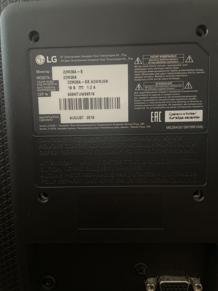 Lg 22 дюйма монитор