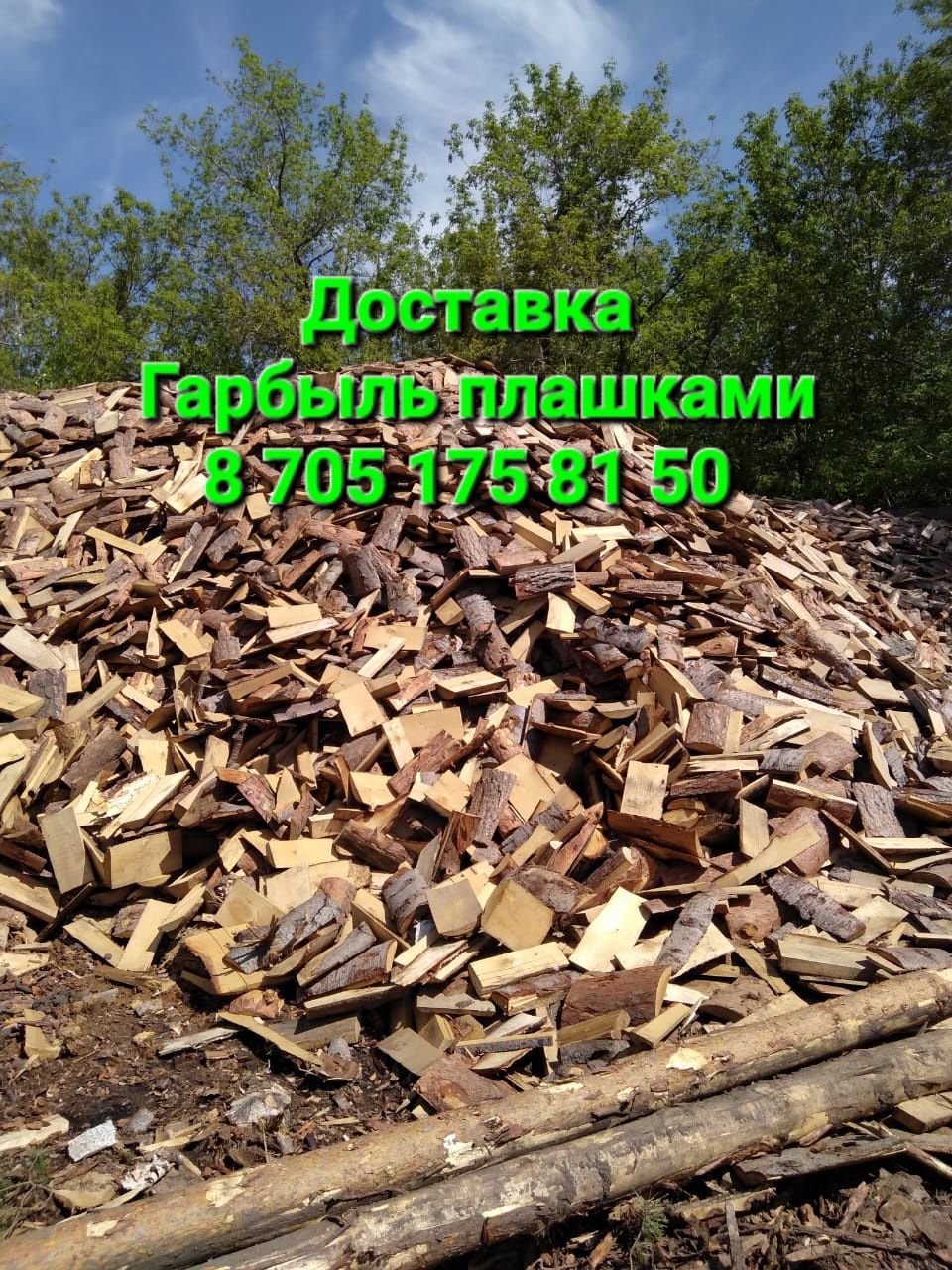 Доставка сыпучих грузов