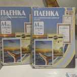 Ламинатор бумага