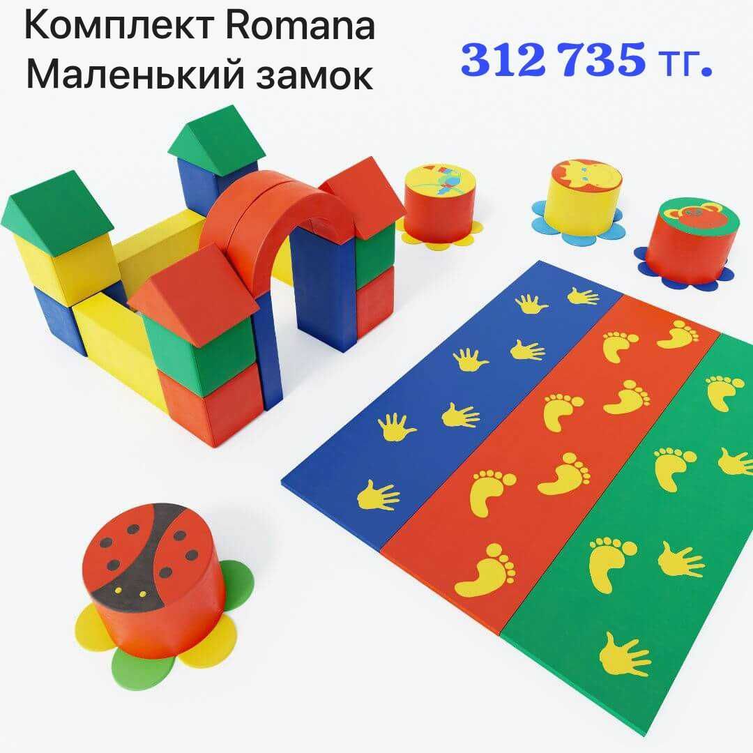 Мягкие модули для детских садов и игровых