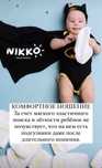 Памперсы Nikko доставка бесплатно и салфетка подарок