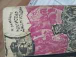 Продам книгу "Комиссар Джангильдин"