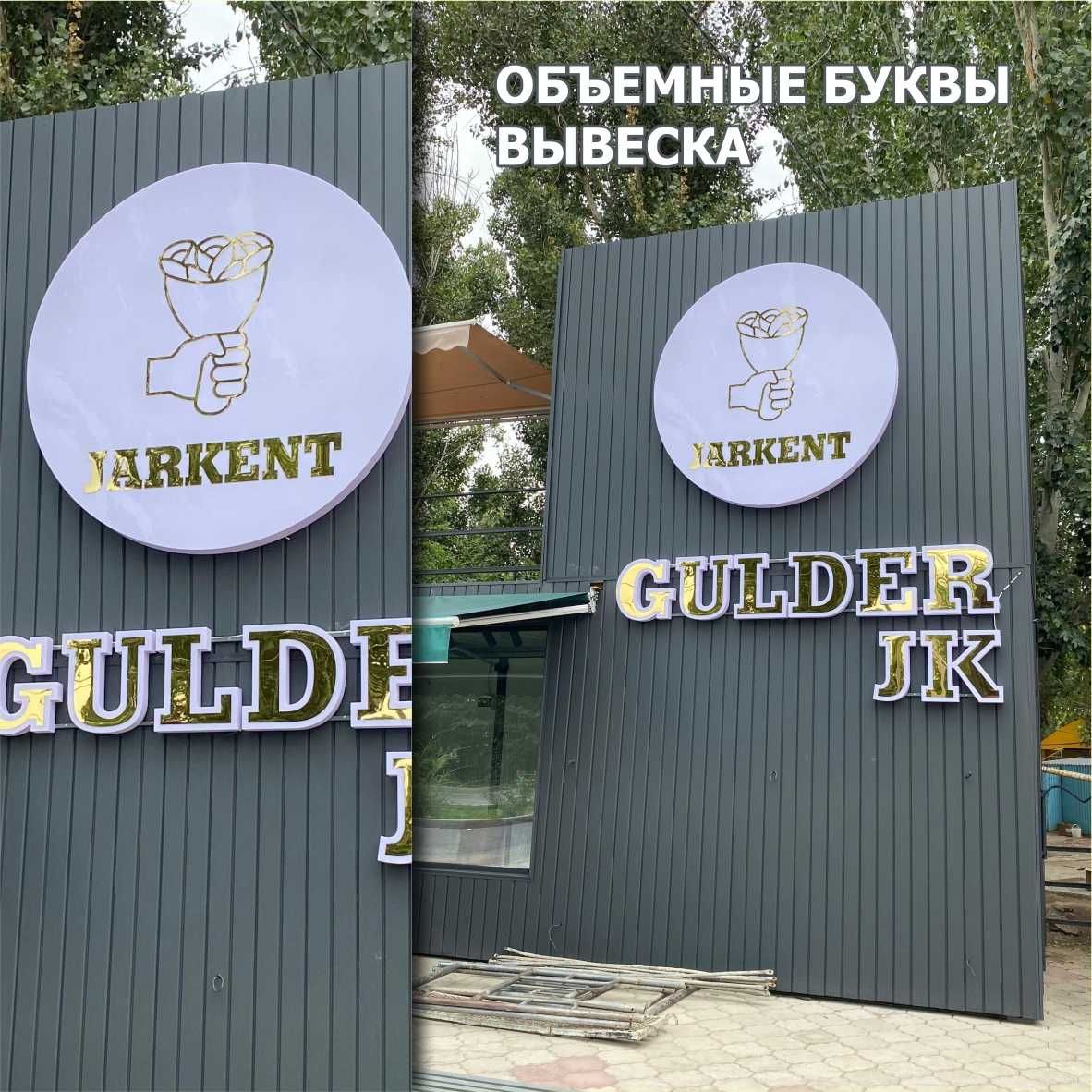 Лайтбокс Наружная Реклама Вывески Баннеры Стенды Обьемные Буквы