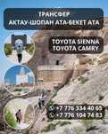 Бекет ата, Шопан ата,Қараман ата, Сүлтан Үпі...