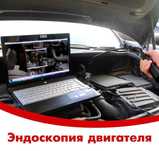 Диагностика видеоэндоскопом Эндоскопия двигателя от