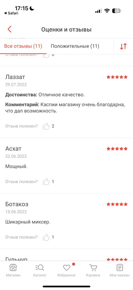 Многофункциональный миксер MixCy от Zepter