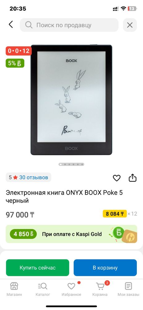 Электронная книга onyx boox poke 5 черный