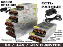 разный номинал есть - зарядка, блок питания