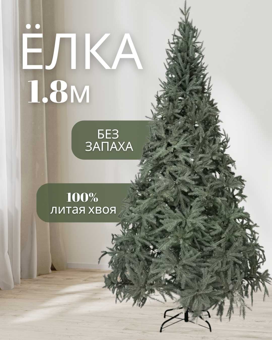 Елка литые веточки