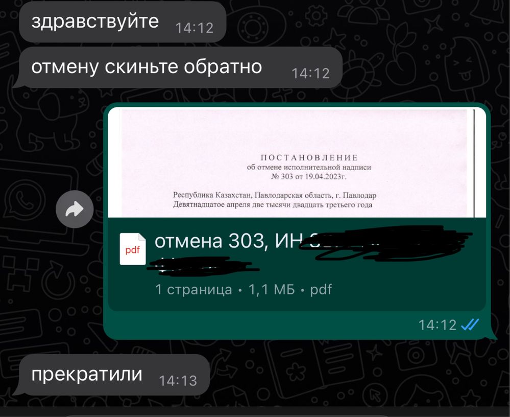 Аресты, графики,возвращение денег страховки от кредитов,есть обучение