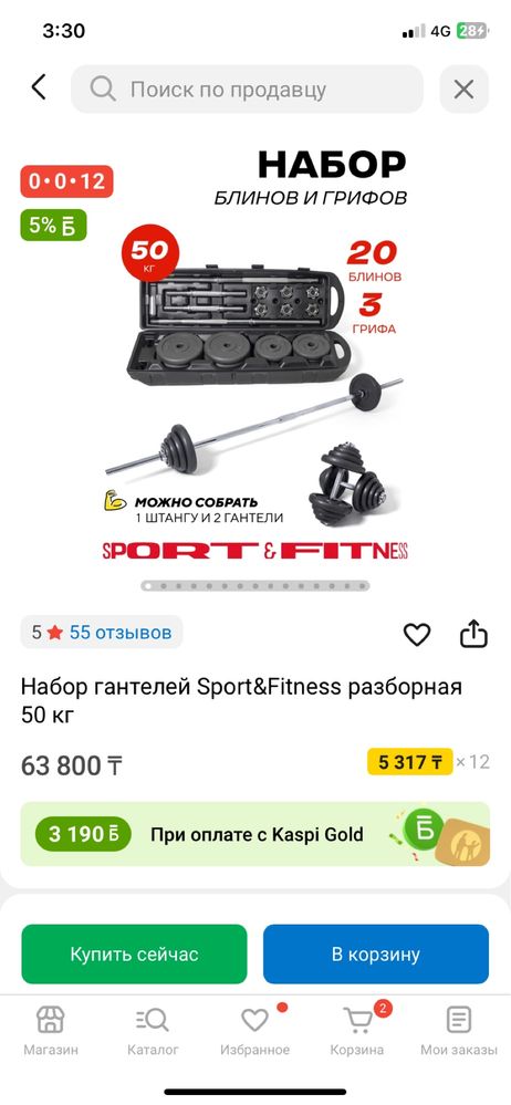 Набор гантелей,купили и не пользовались!