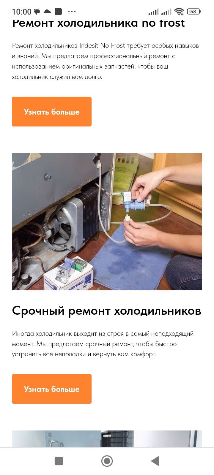 Ремонт холодильников на выезд