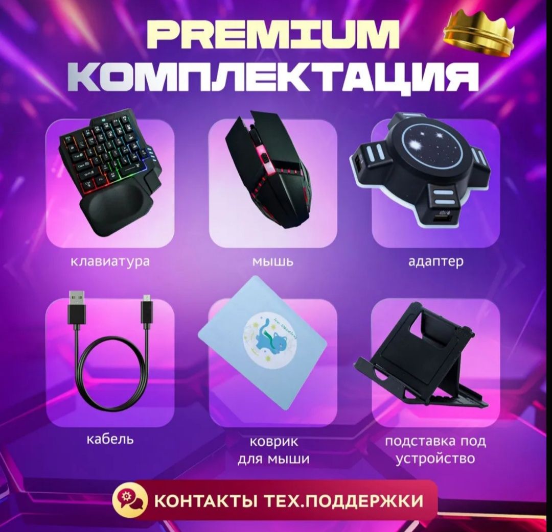 Комплект игровая мышь + клавиатура игровой комплект, Английская раскла
