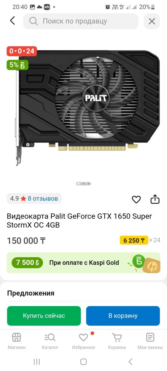 БРЕНД DELL VOSTRO Игровой ПК! 1650 4G, Монитор 27"