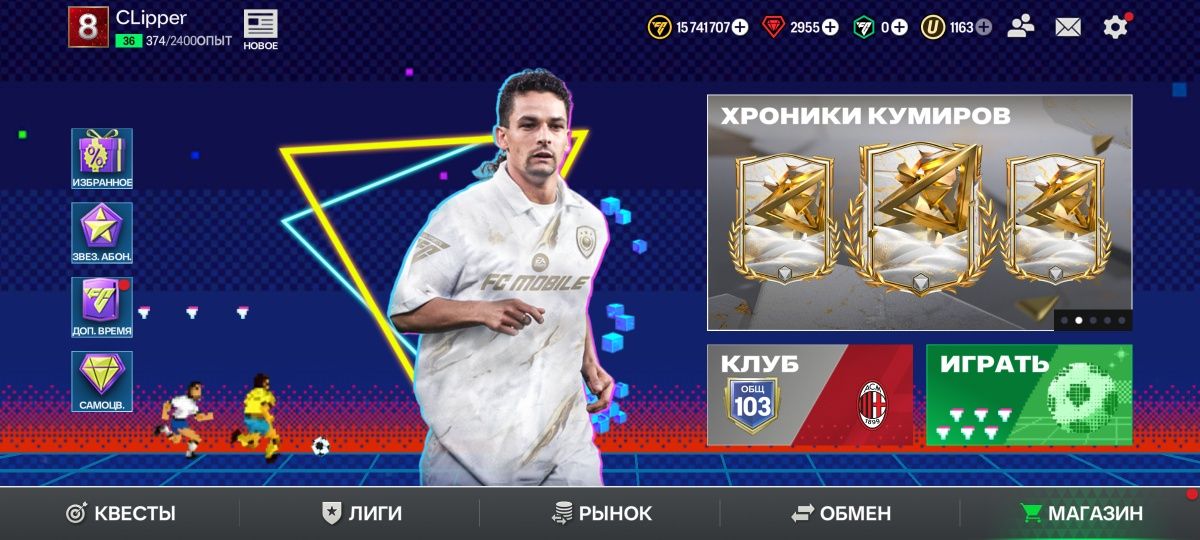 Срочно продам аккаунт фк мобайл!! 103 ОВР