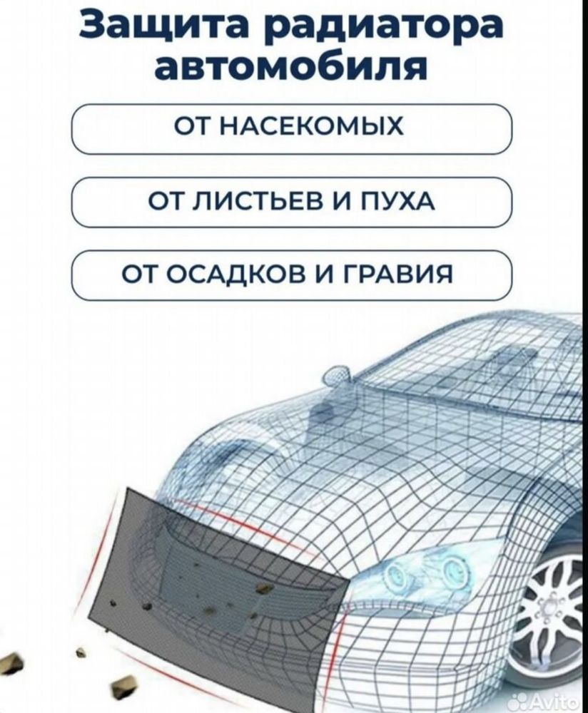 Антимоскитная сетка на радиатор автомобиля | новая