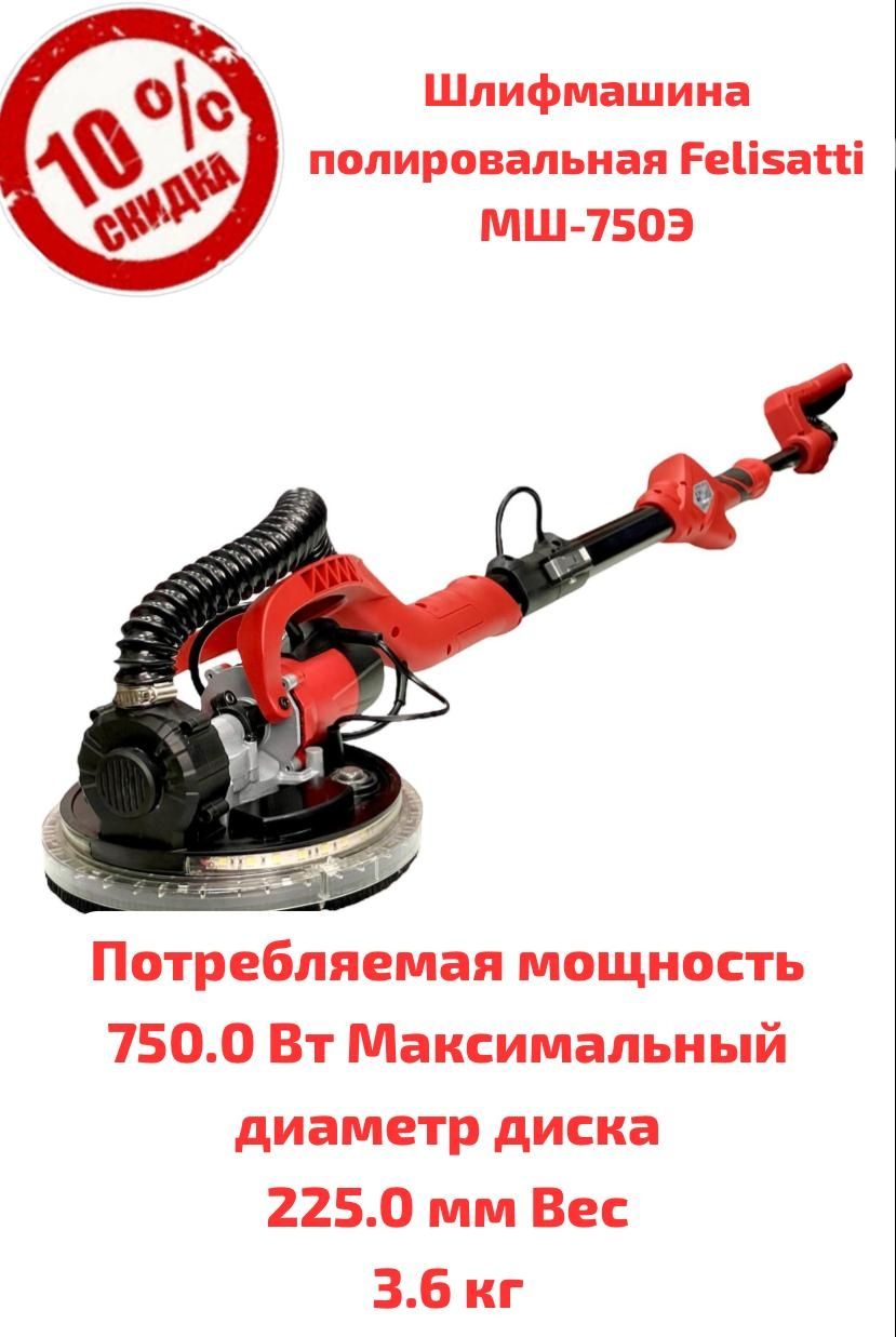 Распродажа!Скидки! Шлифовальная машина