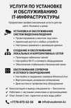 Услуги по установке и обслуживанию ВИДЕОНАБЛЮДЕНИЯ