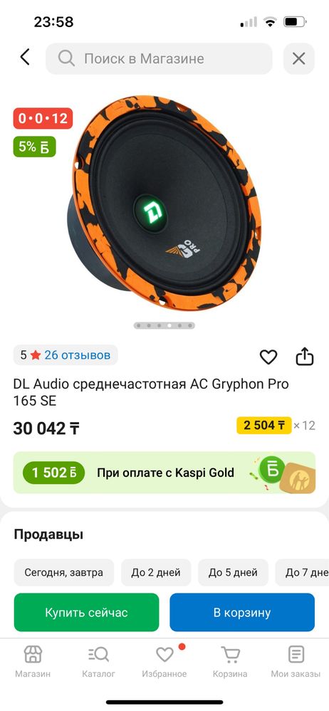 Dl Audio Barrakuda