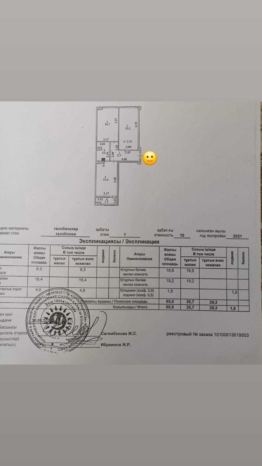 ж. Продам 2ком в Жк Ансар