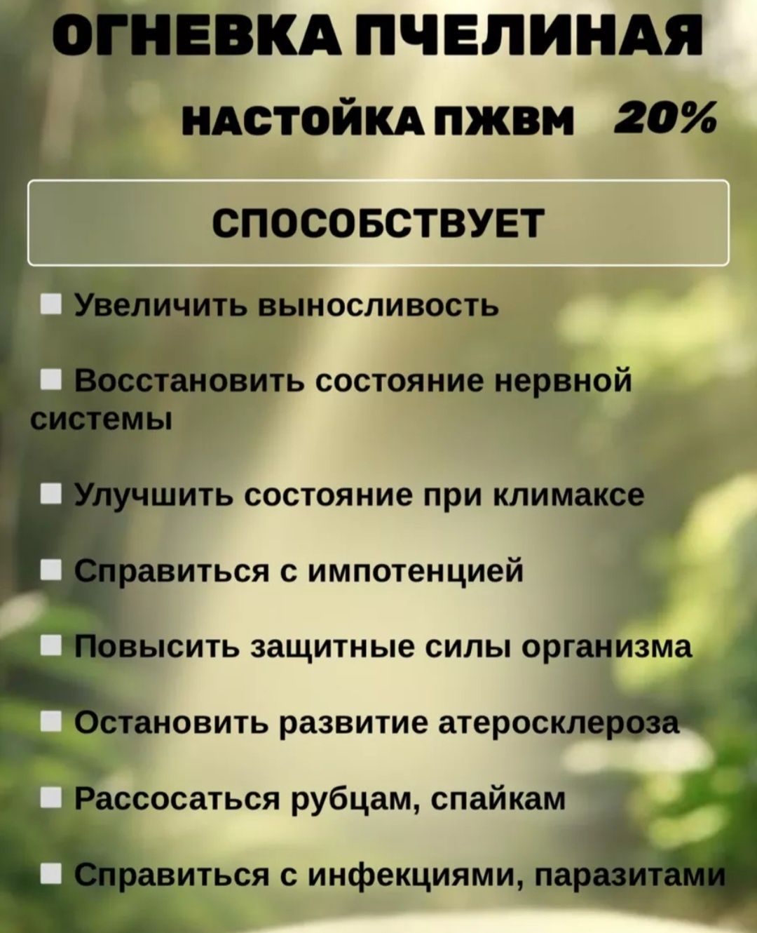 Огнёвка . (воскавая моль .)