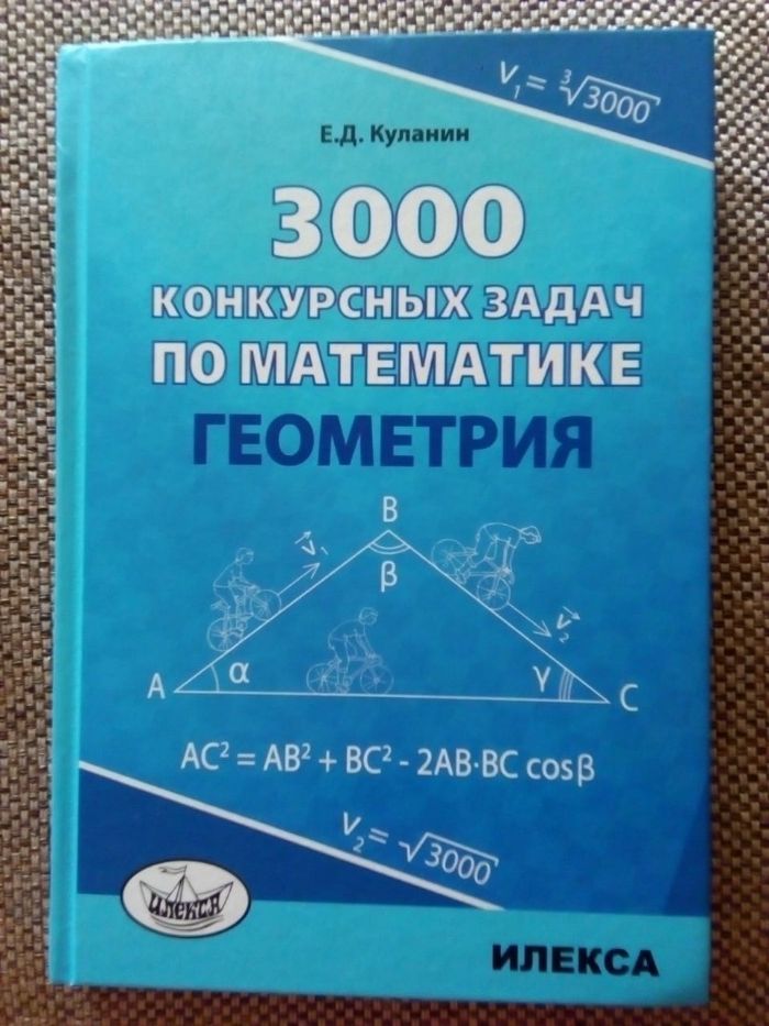 Абитуриенту. Подготовь себя к ЕГЭ в Вузы России