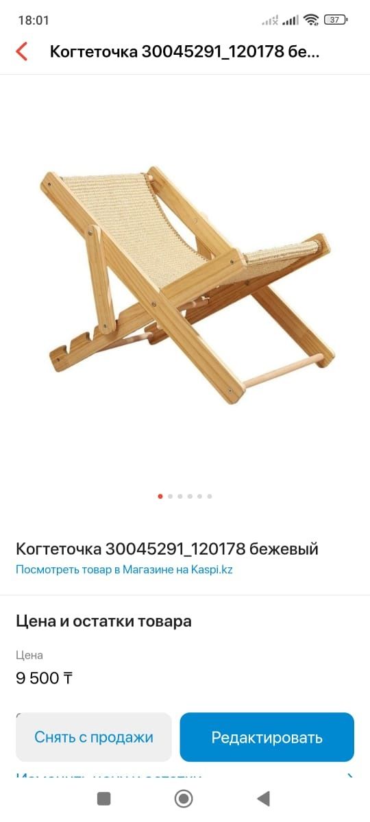 Домик для кошки.