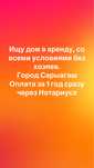 Ищу дом в аренду с всеми условиями, без хозяев.
