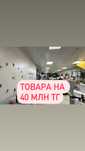 магазин детскрй одежды